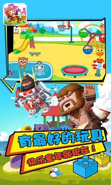 宝宝爱玩具游戏图1
