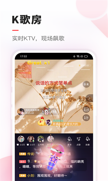VV音乐软件图1