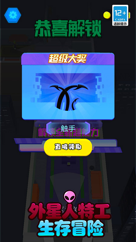 外星人特工生存冒险游戏图3