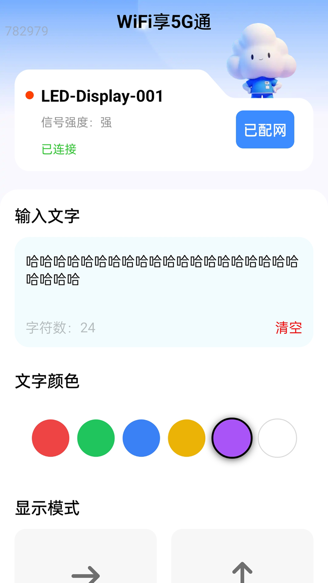 WiFi享5G通app图3
