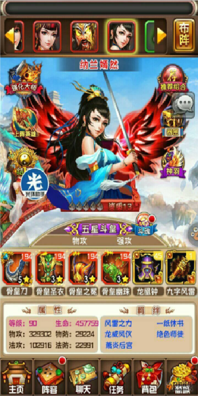 口袋苍穹游戏