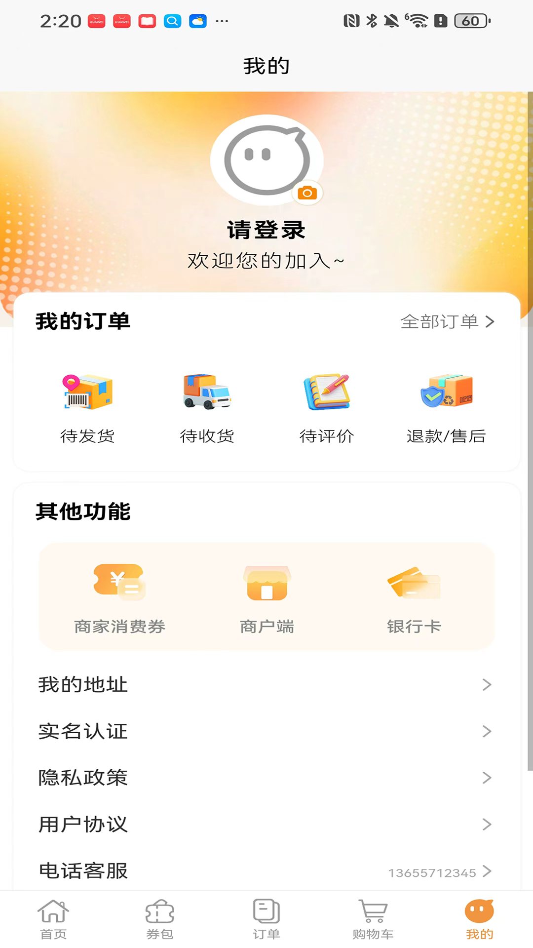 优享丽州软件