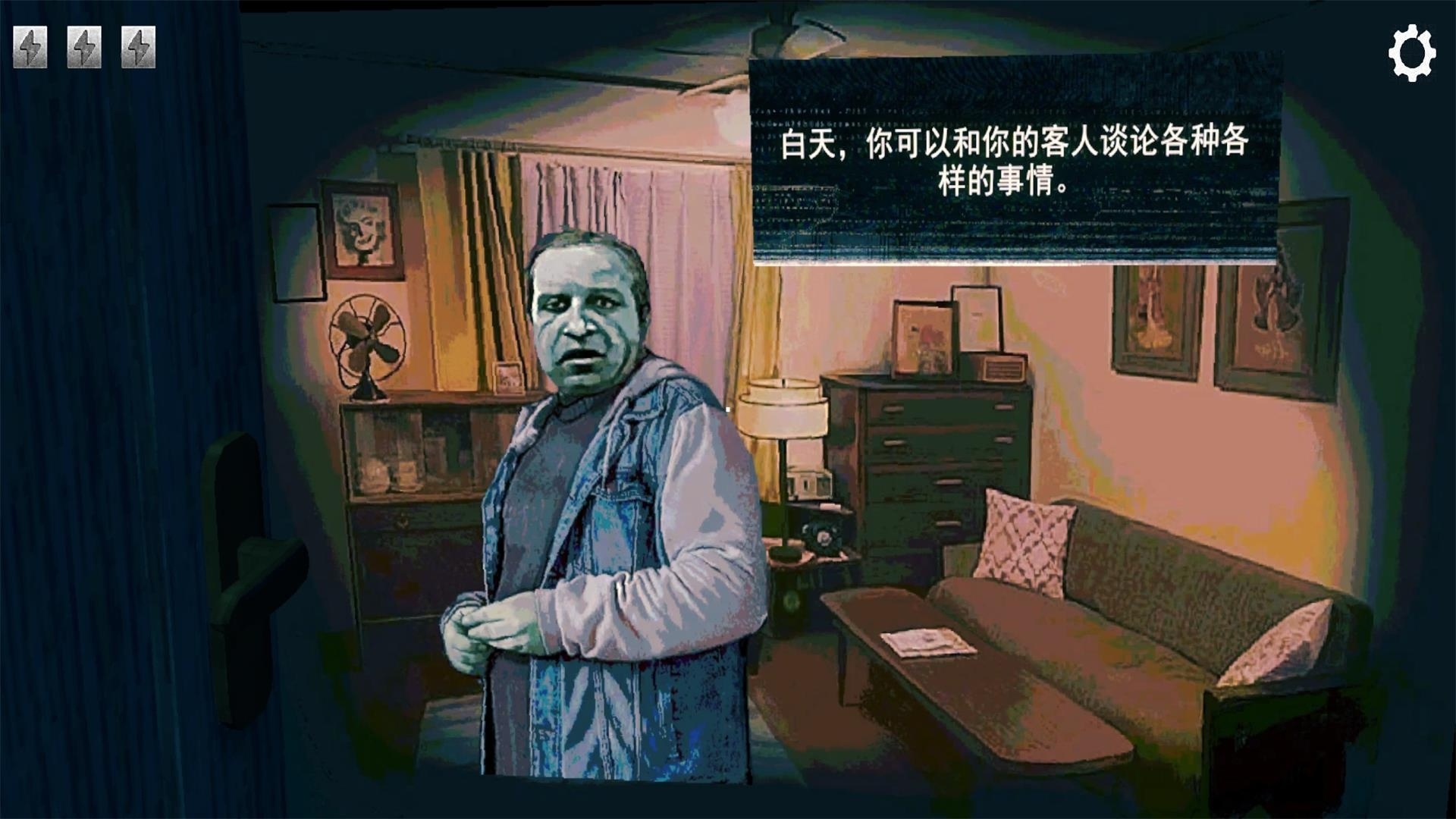 伪人测试游戏图2