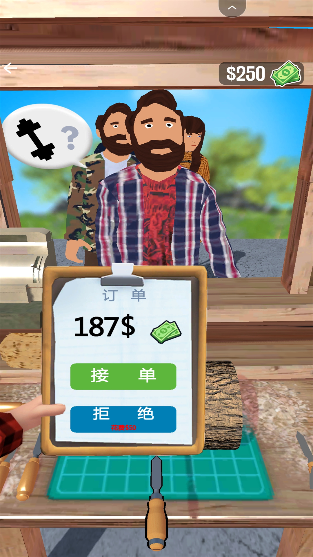 旋转削木头游戏