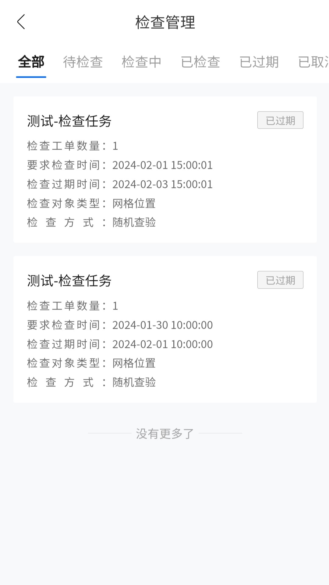 奋斗的熊猫app