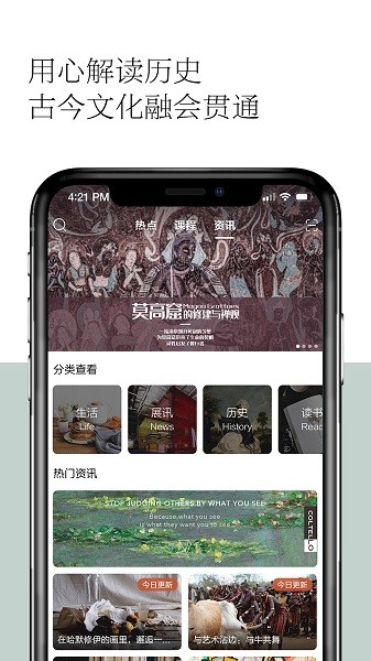 观复app