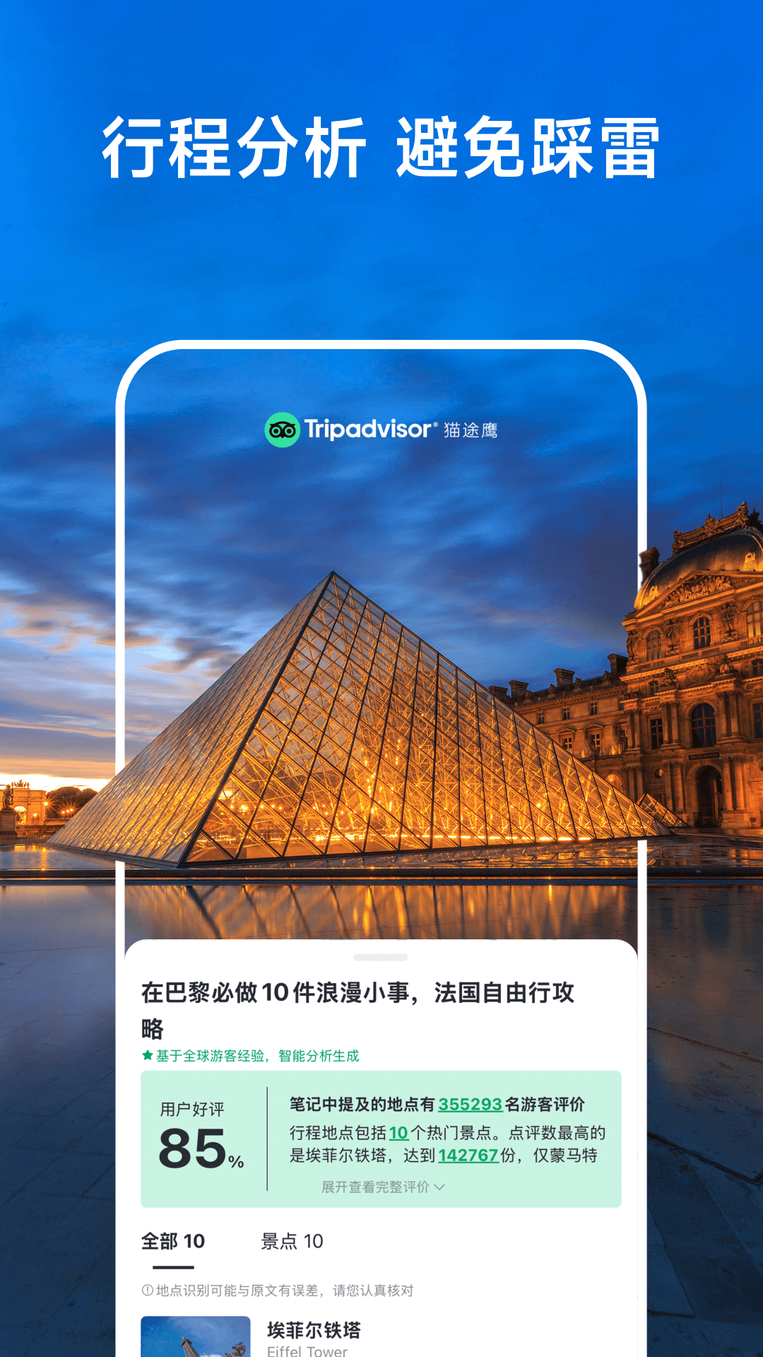 惊奇辅导软件图3