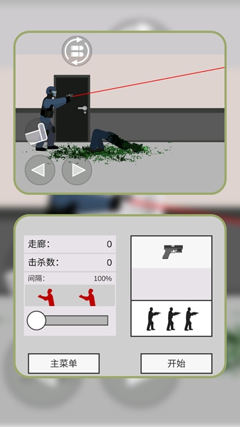 救援大师游戏图2