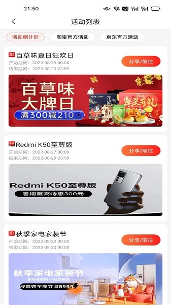 雄安电商app图2