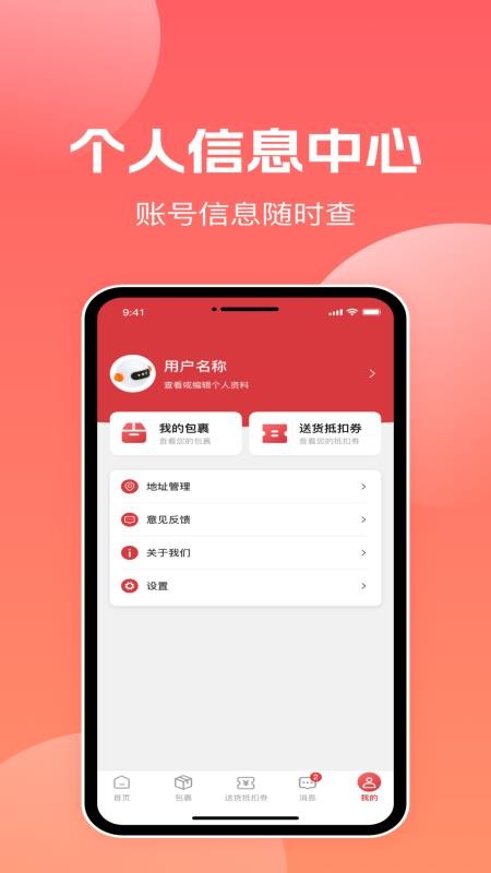 字优幸福家app