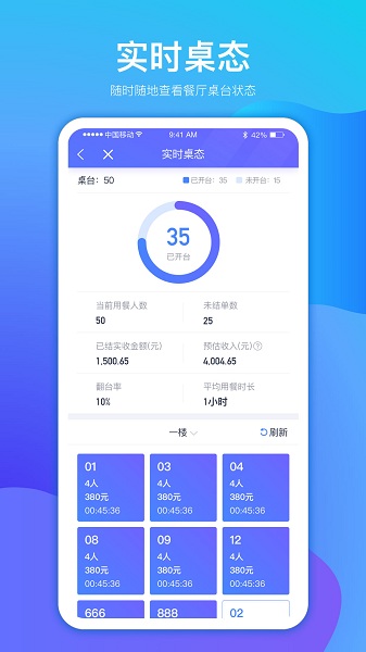 店小算app图3