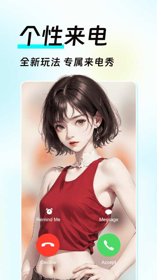全局透明皮肤app图3