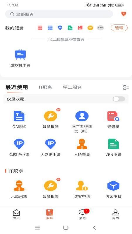 i中南林app图3