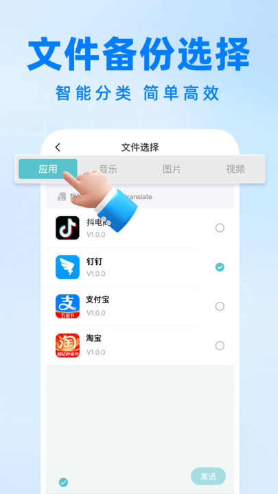 手机克隆互传搬家手机版图2