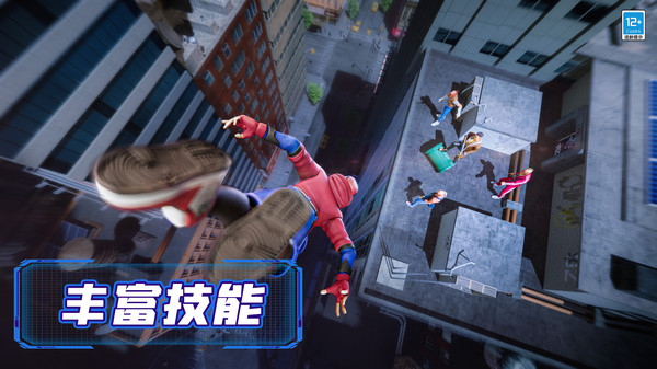超级城市英雄游戏图1