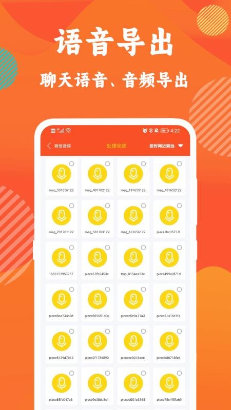 信息数据大师app图3