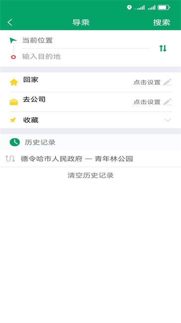 德令哈公交官网版