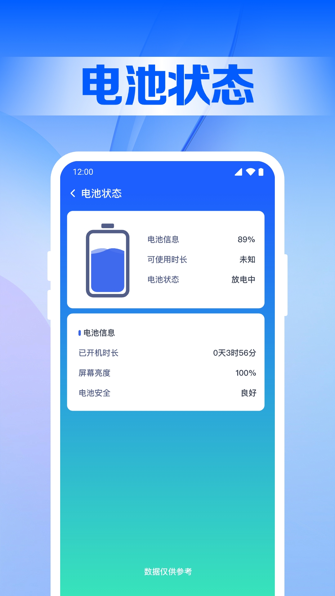 万能WiFi联网大师app图3