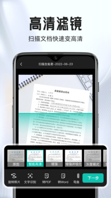 扫描猫免费版图4