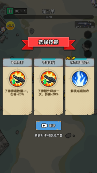致命僵尸前哨手机版图3