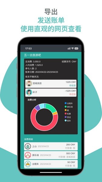 AA账本app图3