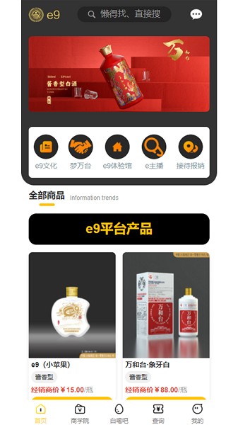 e9平台app图3