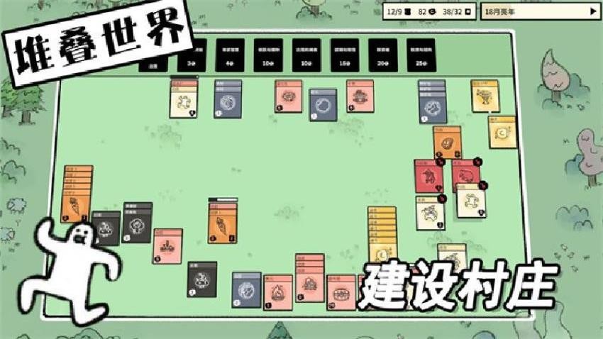 叠中叠游戏图3