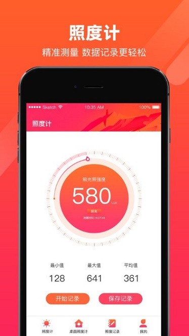 光强照度计app图2