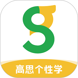 高思个性学app图标