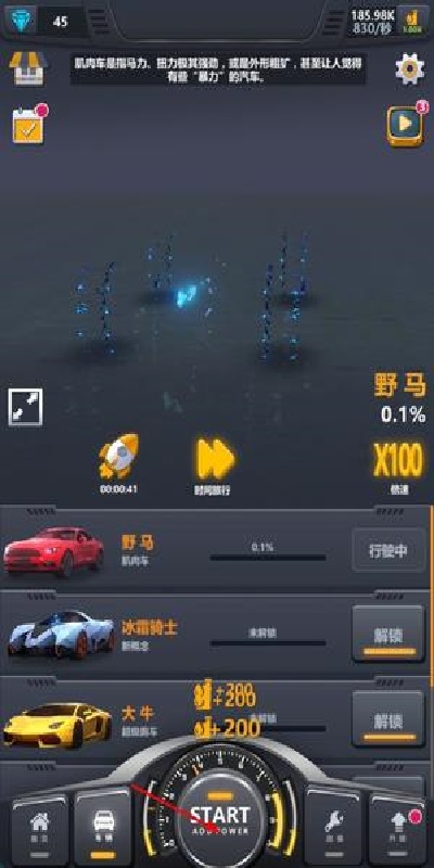 超跑俱乐部游戏