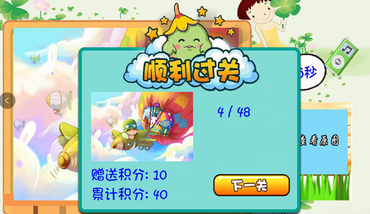 炮炮兵儿童益智拼图游戏图1