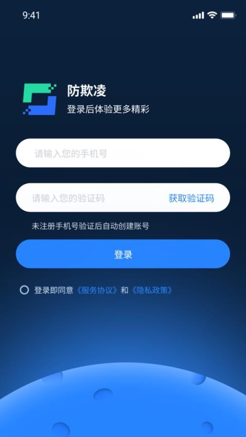 AI防欺凌app图3