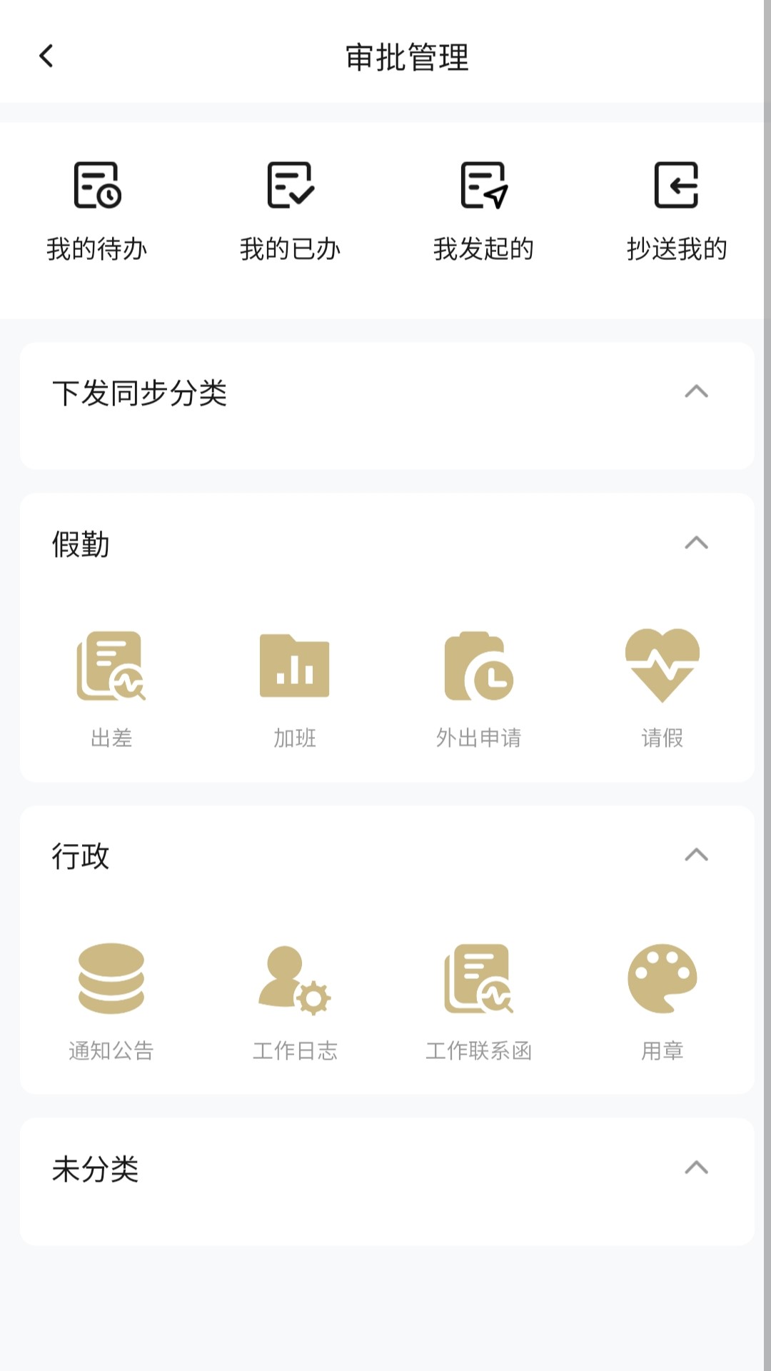 奋斗的熊猫app图3