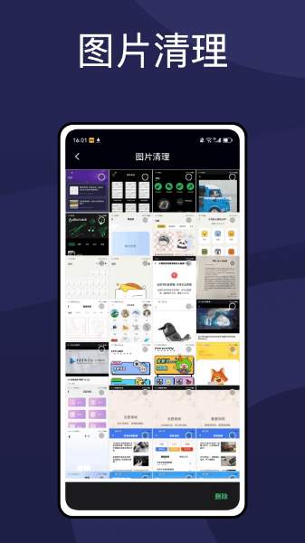apnetwork攻略助手app图3