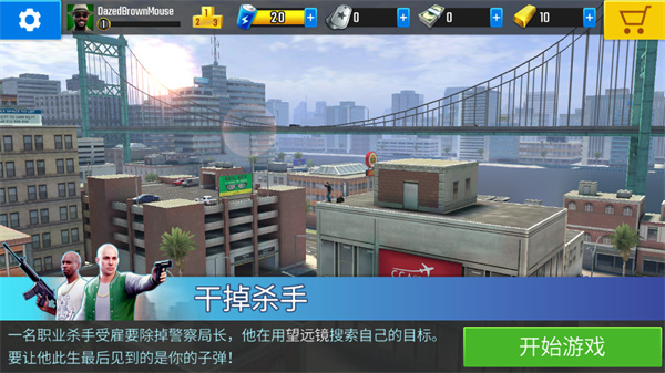 Pure Sniper安装器手游图3