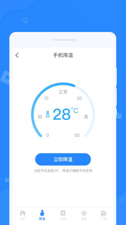 优化清理专家app图3