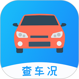 车架号查车况app图标