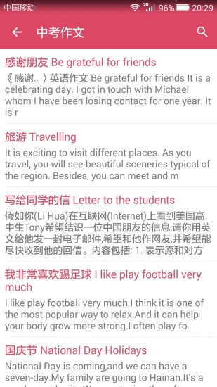 初中英语知识宝典软件图2