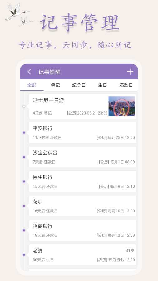 吉星万年历app图3