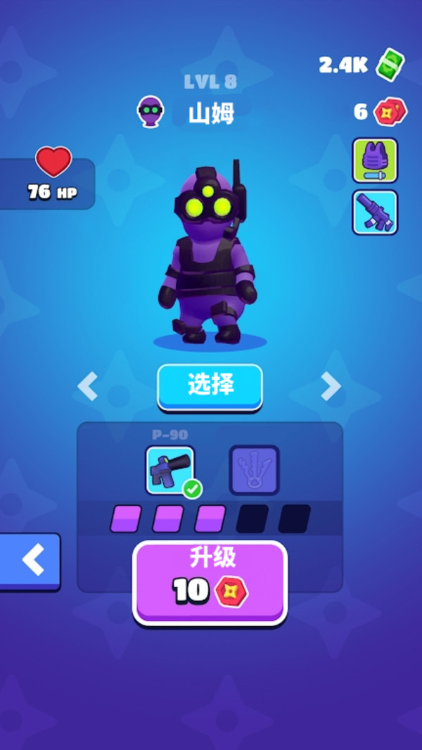 神秘大厦狼人杀手机版图4