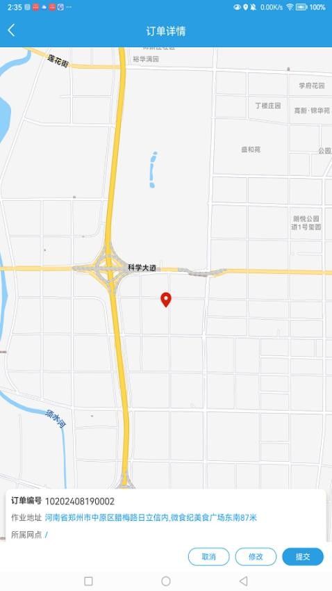 i日立信app