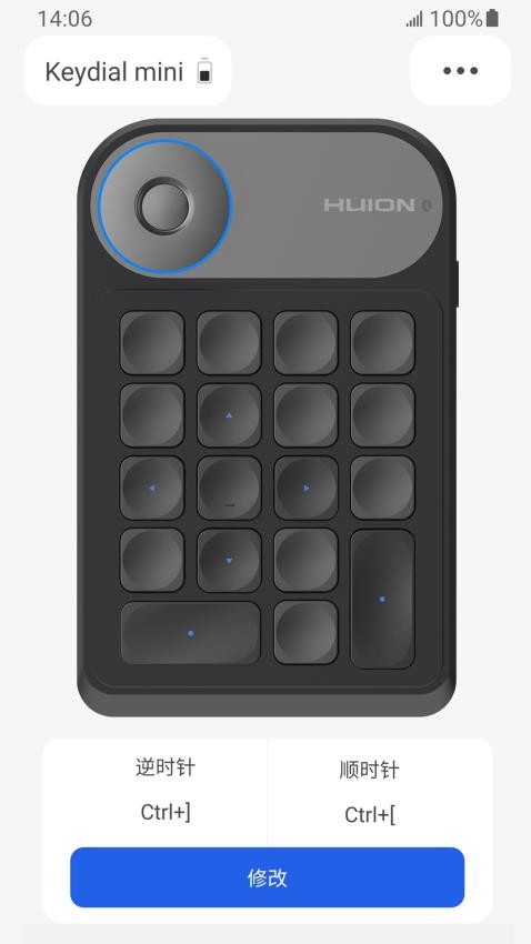 Huion Keydial软件图1