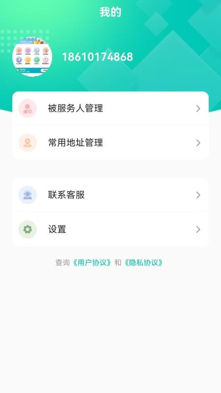 护士帮app图3