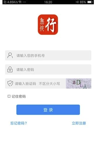 焦作行app图3