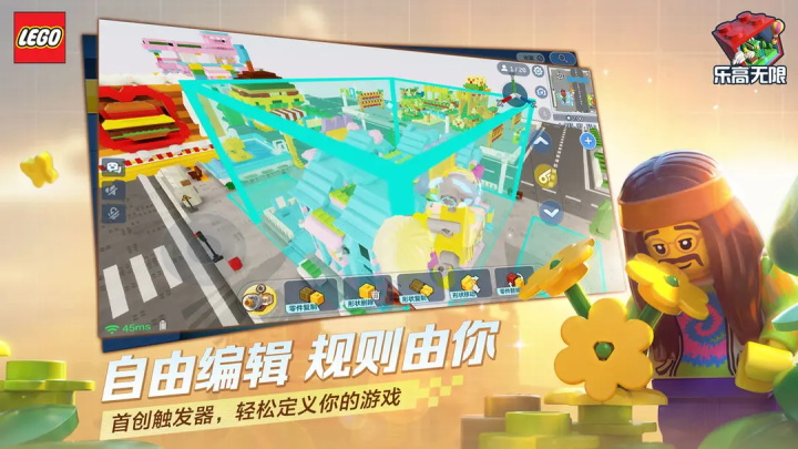 乐高无限游戏图1