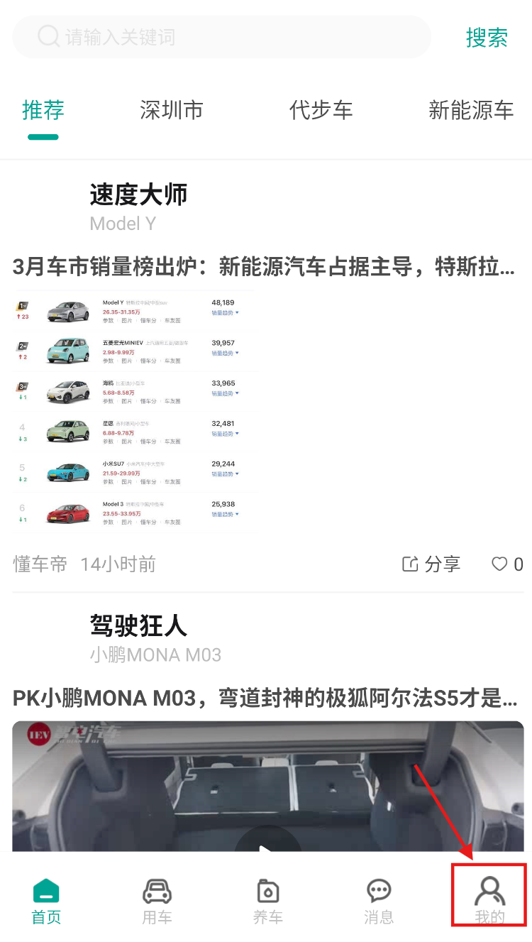 golo汽车安卓版