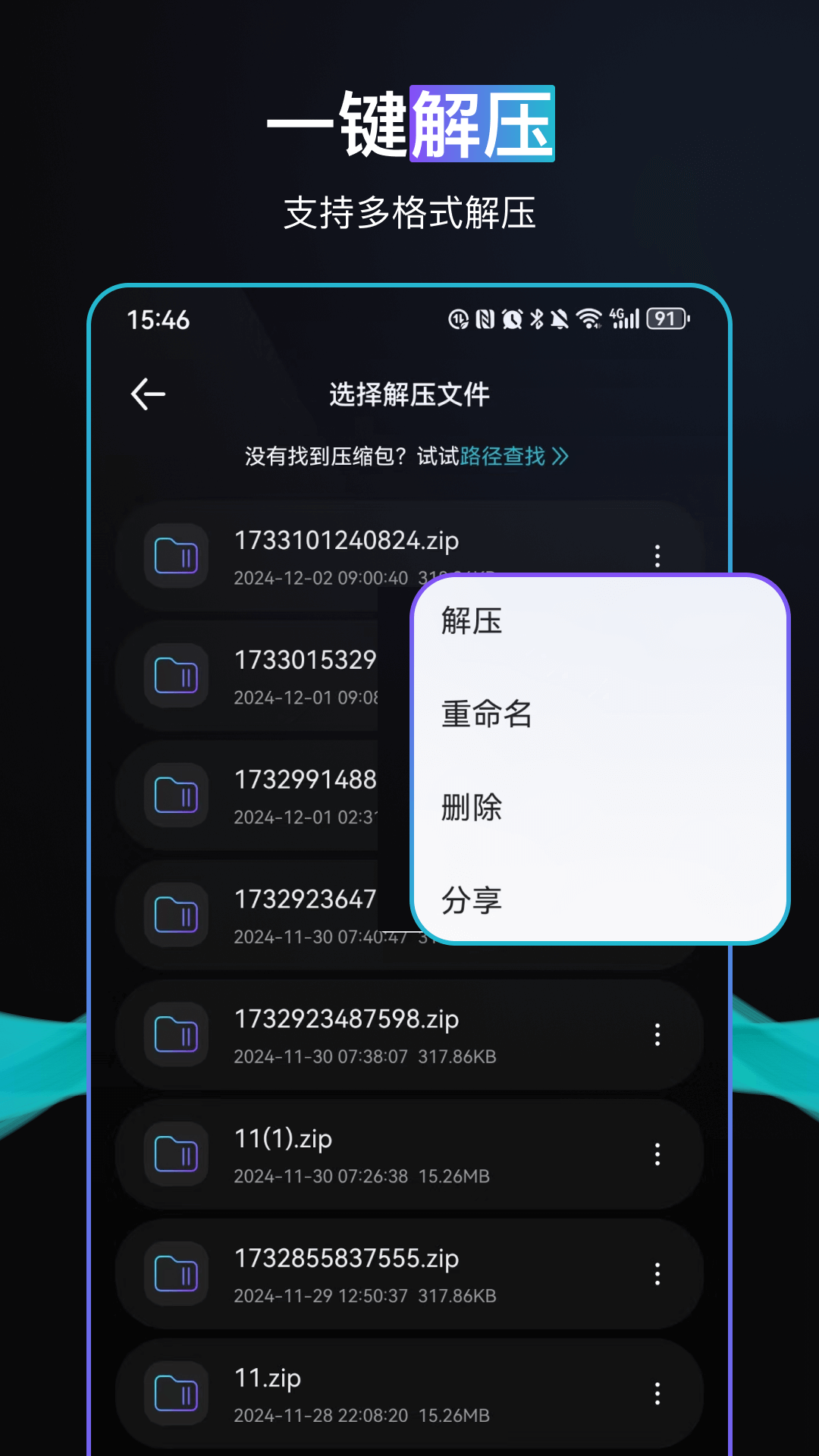 一键手机换机app图4