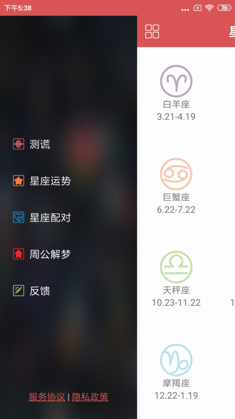 测谎仪app