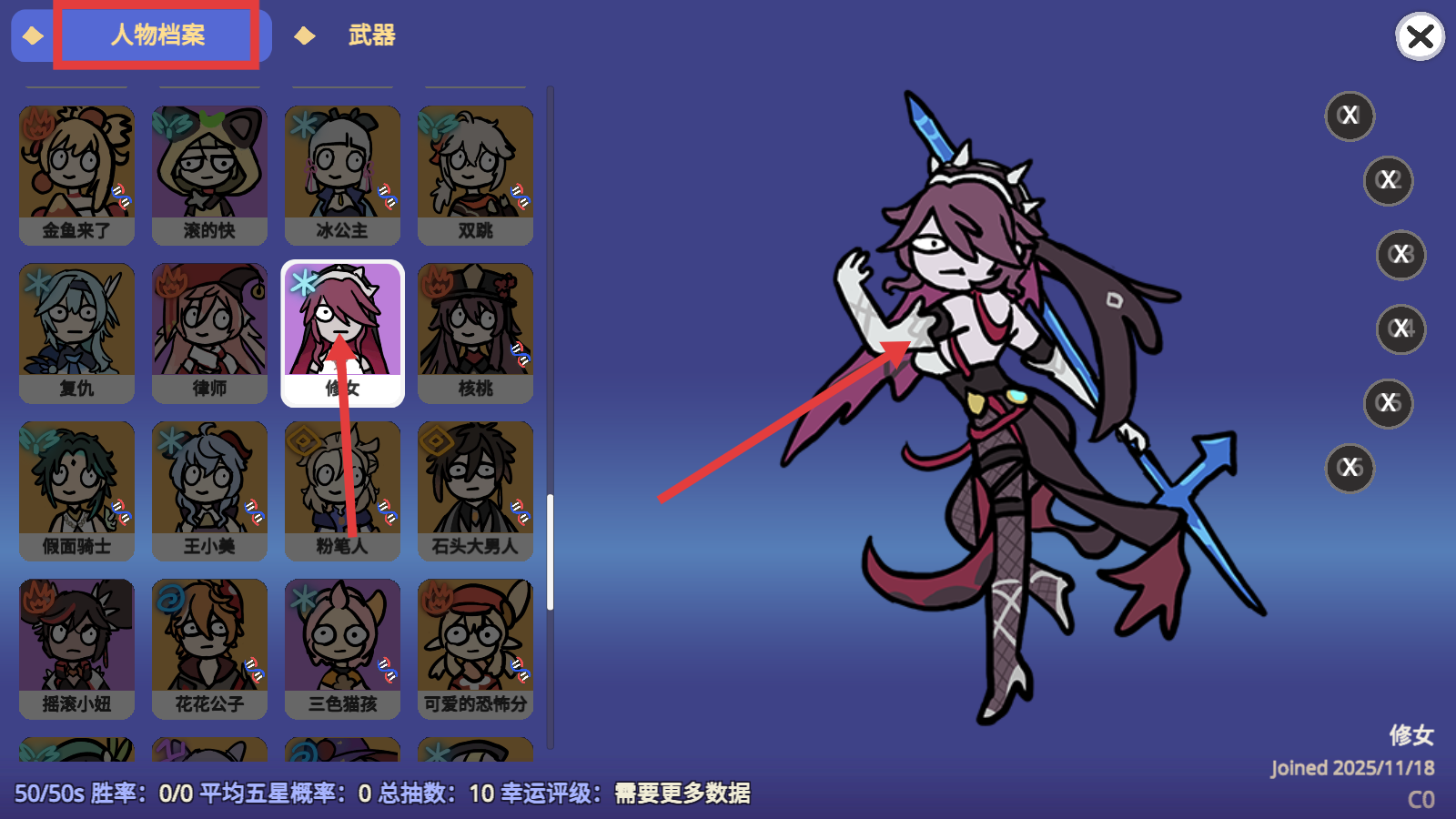 不是元神（Silly Wisher安装器）图1