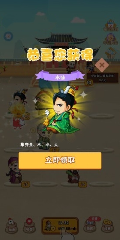 快乐升官记游戏